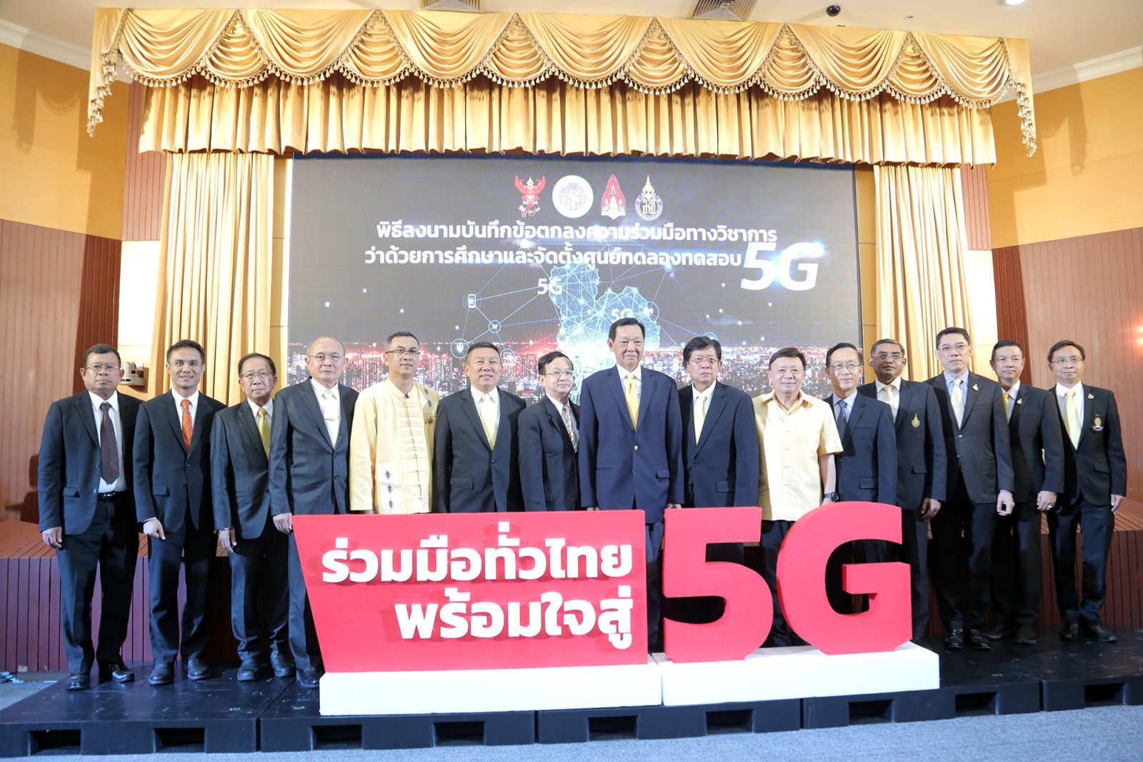 KKU joins 2 leading universities – CMU and PSU - to set up a 5G Testing Center that will lay a basis for development of Thai technologies