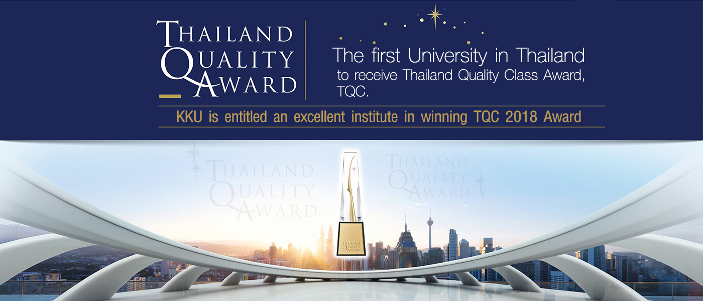 The first University in Thailand to receive Thailand Quality Class Award, TQC.