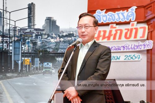 รศ.นพ.ชาญชัย พานทองวิริยะกุล อธิการบดีมหาวิทยาลัยขอนแก่น