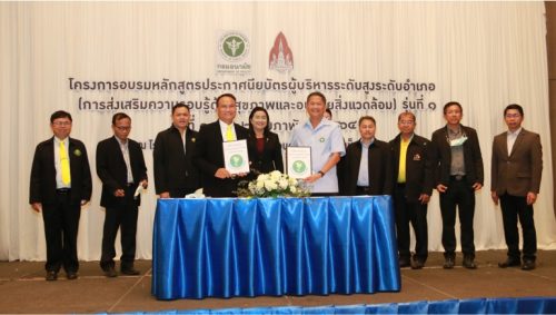 มข. จับมือกรมอนามัย จัดอบรมหลักสูตรประกาศนียบัตรผู้บริหารระดับสูงระดับอำเภอ รุ่นที่ 1