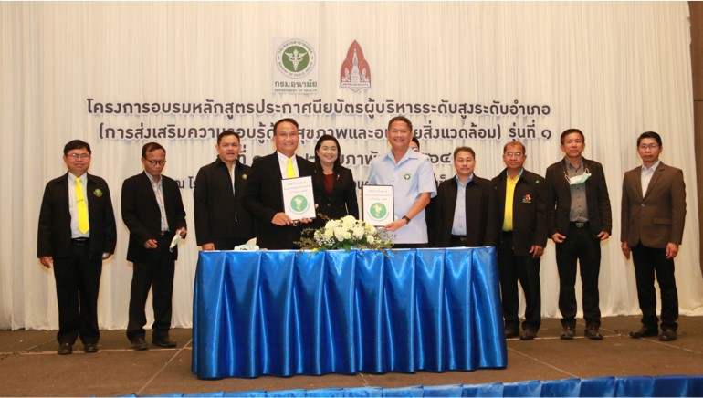 มข. จับมือกรมอนามัย จัดอบรมหลักสูตรประกาศนียบัตรผู้บริหารระดับสูงระดับอำเภอ รุ่นที่ 1