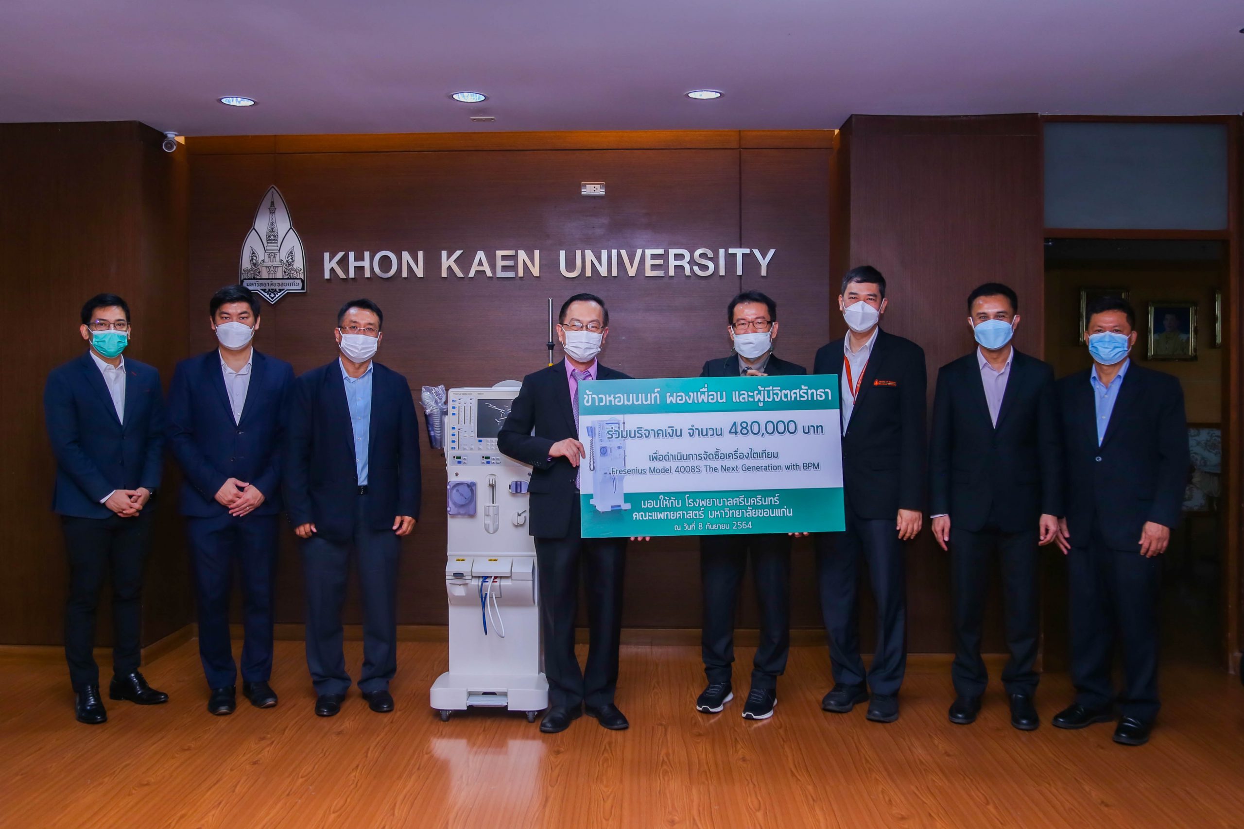 มหาวิทยาลัยขอนแก่น รับมอบอุปกรณ์ทางการแพทย์ เครื่องไตเทียม Fresenius Model 4008S The Next Generation with BPM