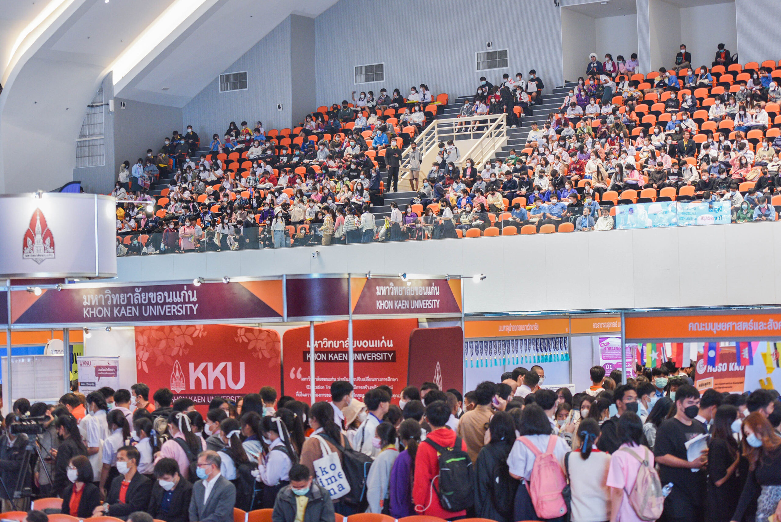 นิทรรศการตลาดนัดหลักสูตรอุดมศึกษา ครั้งที่ 25 และ KKU OPEN HOUSE 2023