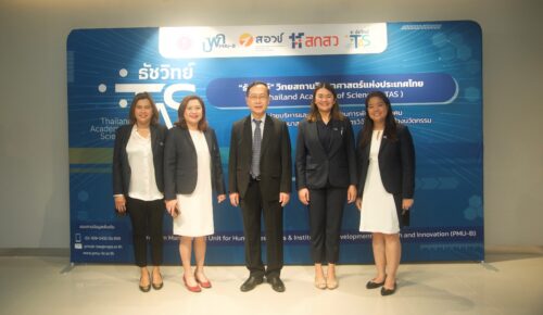 ร่วมพิธีลงนามบันทึกข้อตกลงความร่วมมือ (MOU) กระทรวง อว. เดินหน้าขับเคลื่อน “ธัชวิทย์”