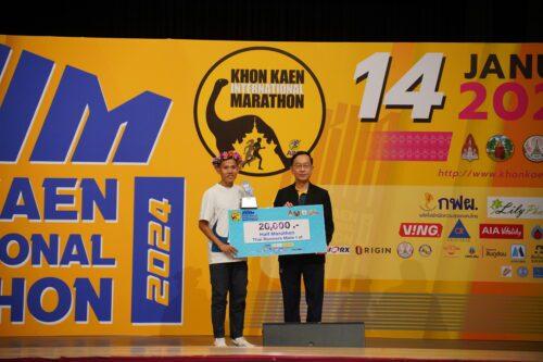 Khon Kaen International Marathon 2024 (KKIM2024)