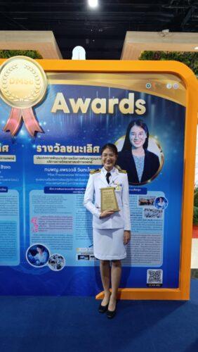 ทน.พญ.แพรววลี วินทะไชย นักเทคนิคการแพทย์ รพ.ศรีนครินทร์ คณะแพทยศาสตร์ มข.