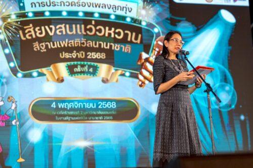 รศ.ดร.เพ็ญศรี เจริญวานิช รองอธิการบดีฝ่ายกิจการนักศึกษาและนวัตวณิชย์ ประธานในพิธี