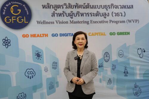 คุณสุวดี ปัญจริยางกูร ผู้อำนวยการศูนย์ GFGL และคณะกรรมการหลักสูตร