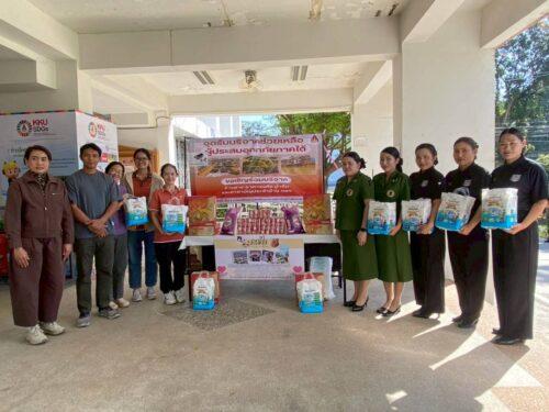 ศูนย์รับบริจาค มข.